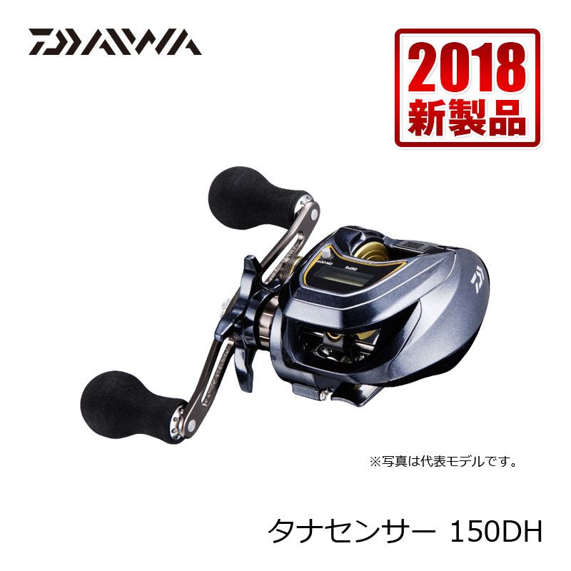 タナセンサー 150DH