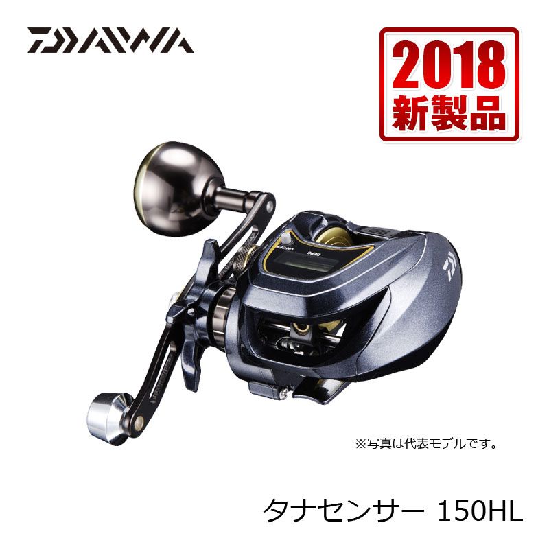 タナセンサー 150HL