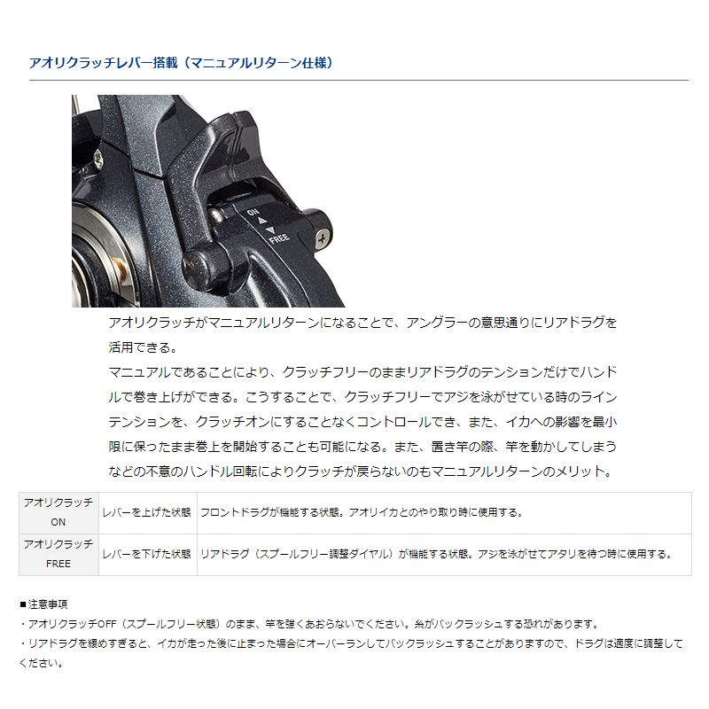 19 アオリマチックBR LT3000D
