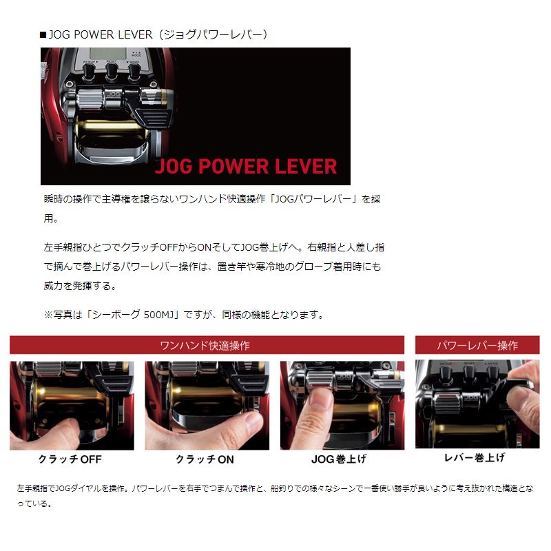 シーボーグ 500JP
