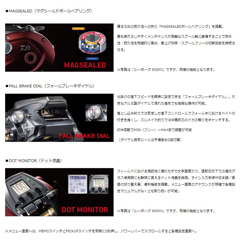 シーボーグ 500JP