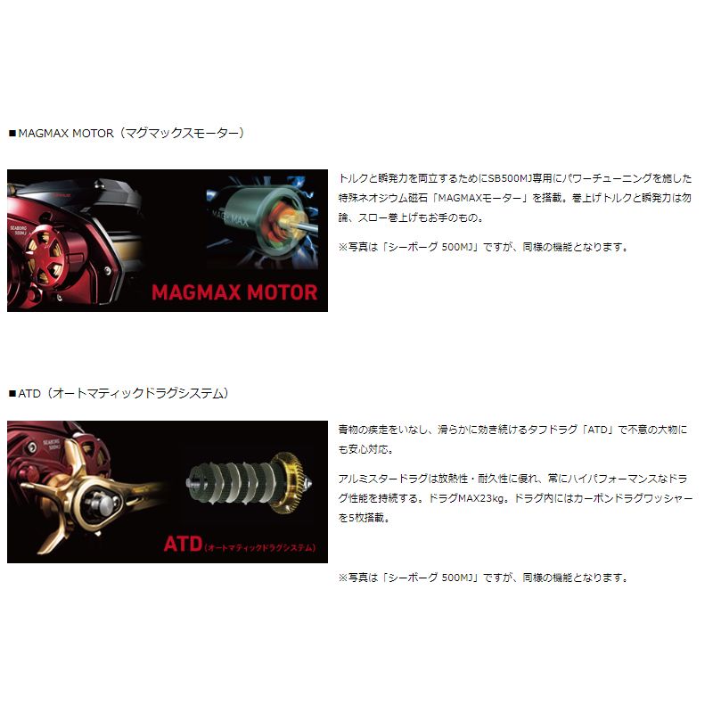 シーボーグ 500JP