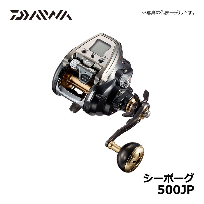 シーボーグ 500JP