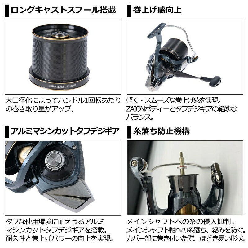 サーフベーシア45 QD 5号用