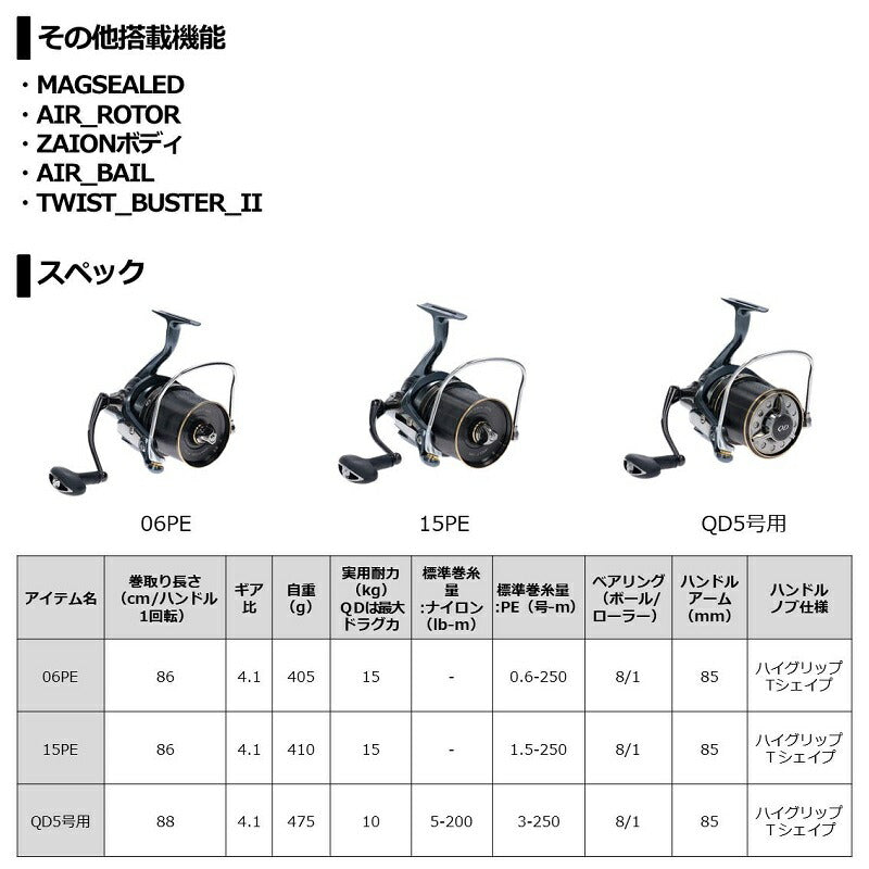 サーフベーシア45 QD 5号用