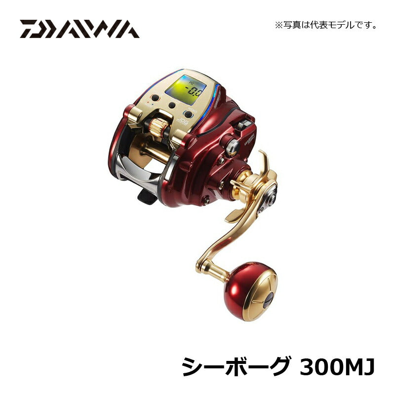 シーボーグ 300MJ