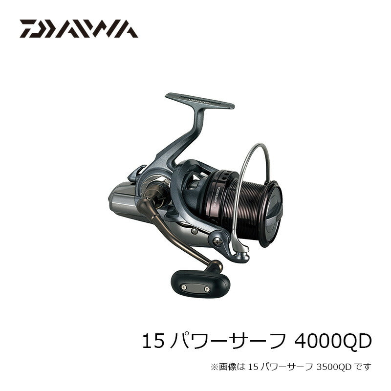 15パワーサーフ 4000QD