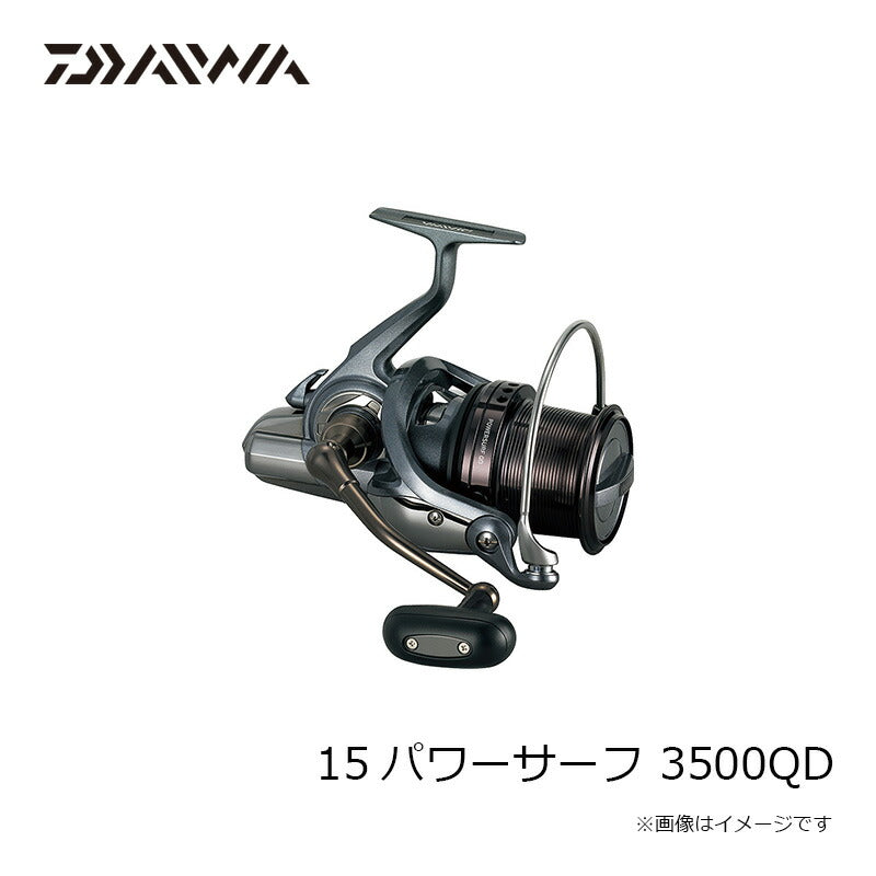 15パワーサーフ 3500QD