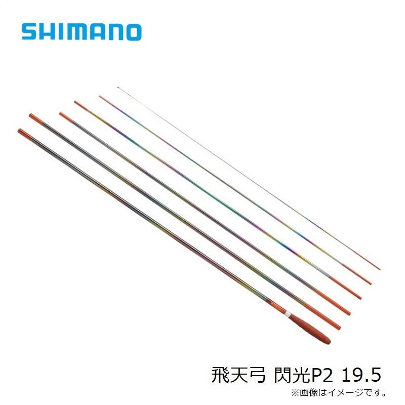 飛天弓 閃光P2 19.5
