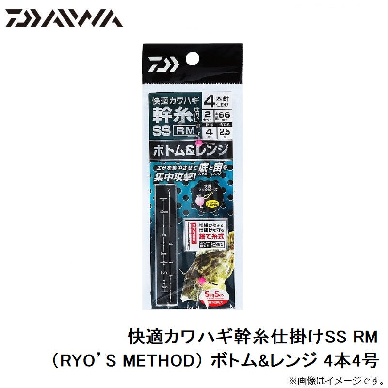 快適カワハギ幹糸仕掛けSS RM(RYO’S METHOD) 4本針4号