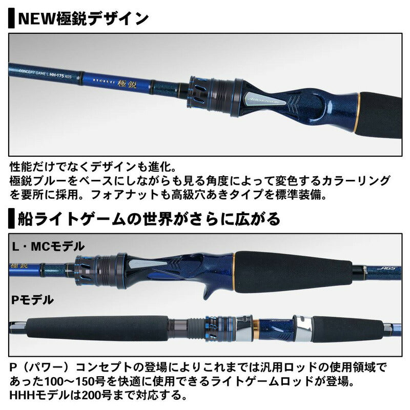 【在庫限り特価】 極鋭 コンセプト ゲーム L M-195AGS