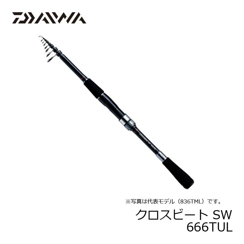 クロスビート SW 666TUL