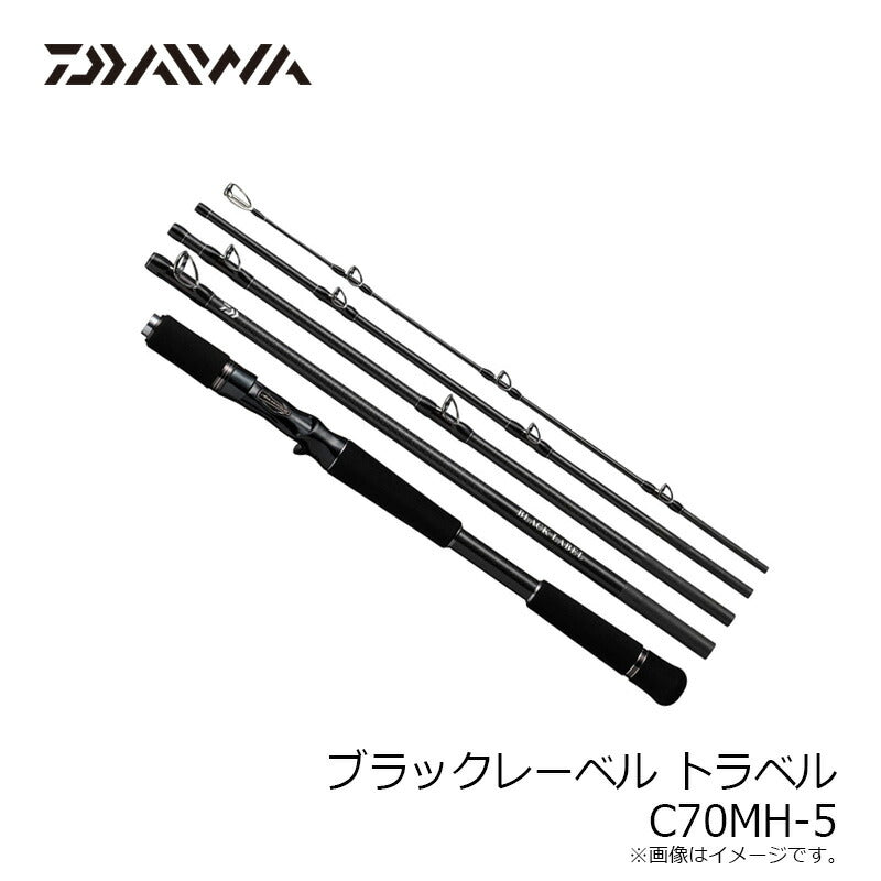 21ブラックレーベル トラベル C70MH-5