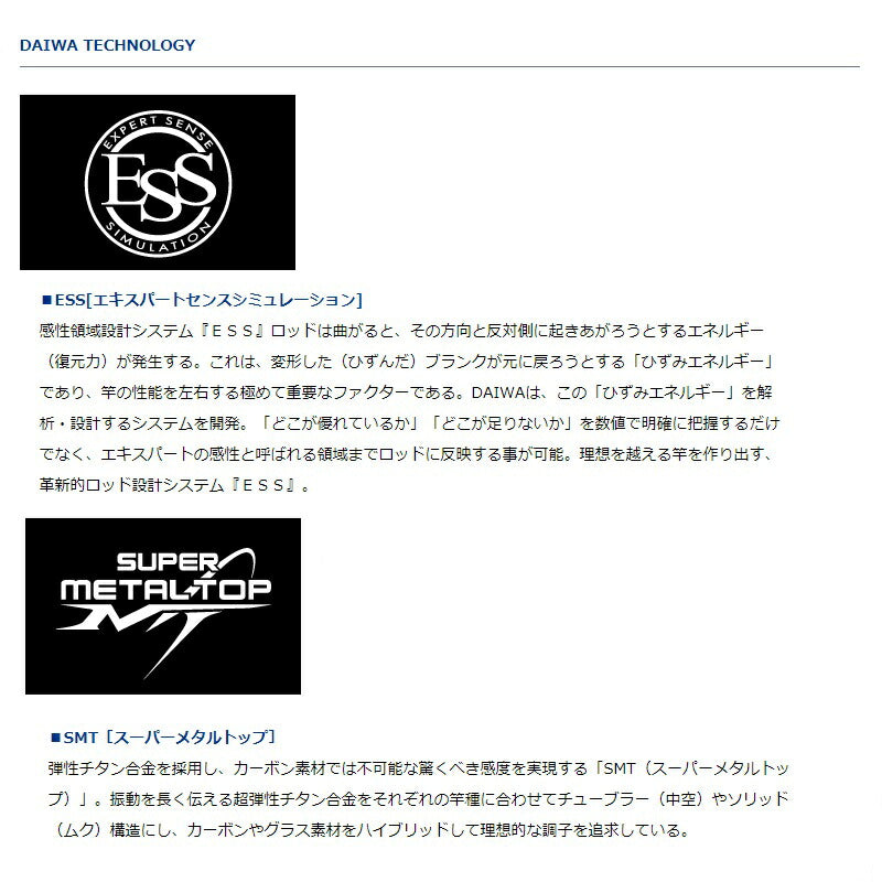 銀影競技スペシャルT 85・N 【大型商品】