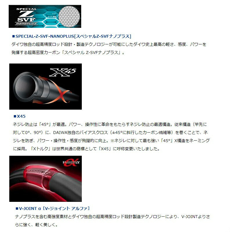銀影競技スペシャルT 85・N 【大型商品】