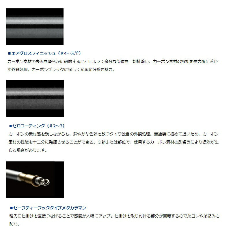 銀影競技スペシャルT 85・N 【大型商品】