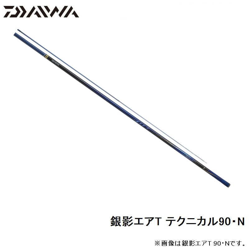 銀影エアT テクニカル90・N 【大型商品】