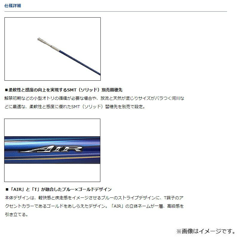 銀影エアT 85・N 【大型商品】