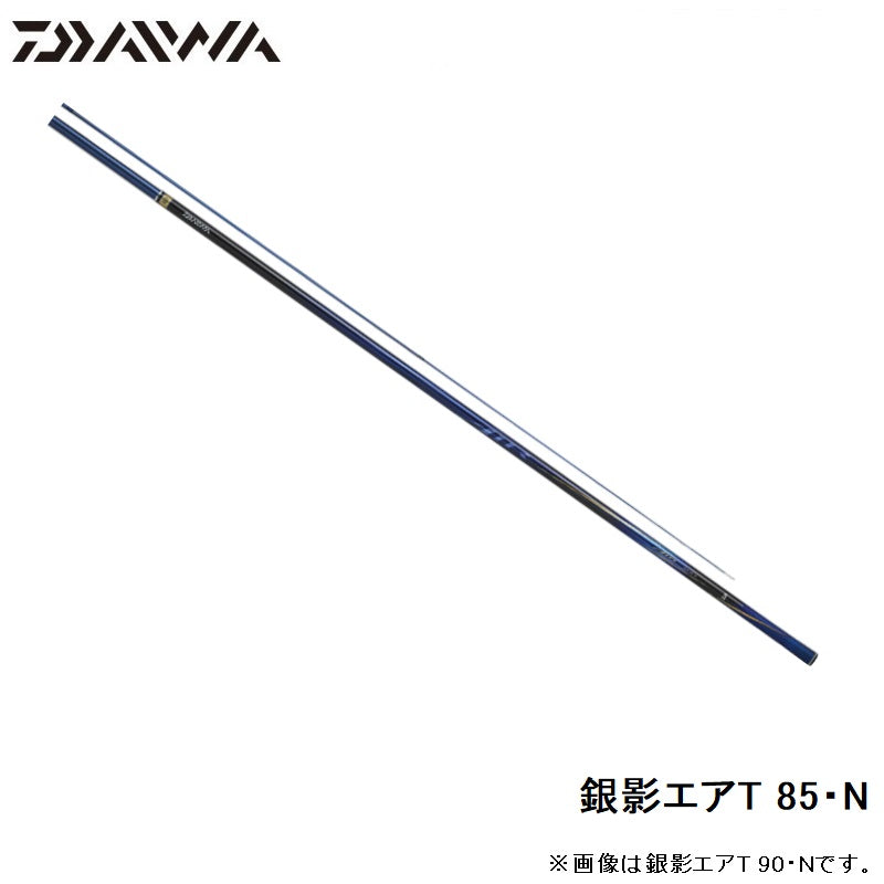 銀影エアT 85・N 【大型商品】