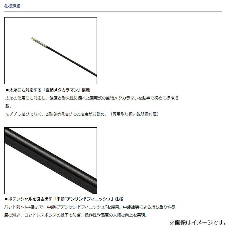 硬派 大鮎 85・N 【大型商品】