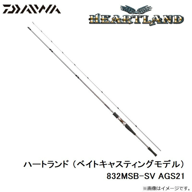 ハートランド 832MSB-SV AGS21