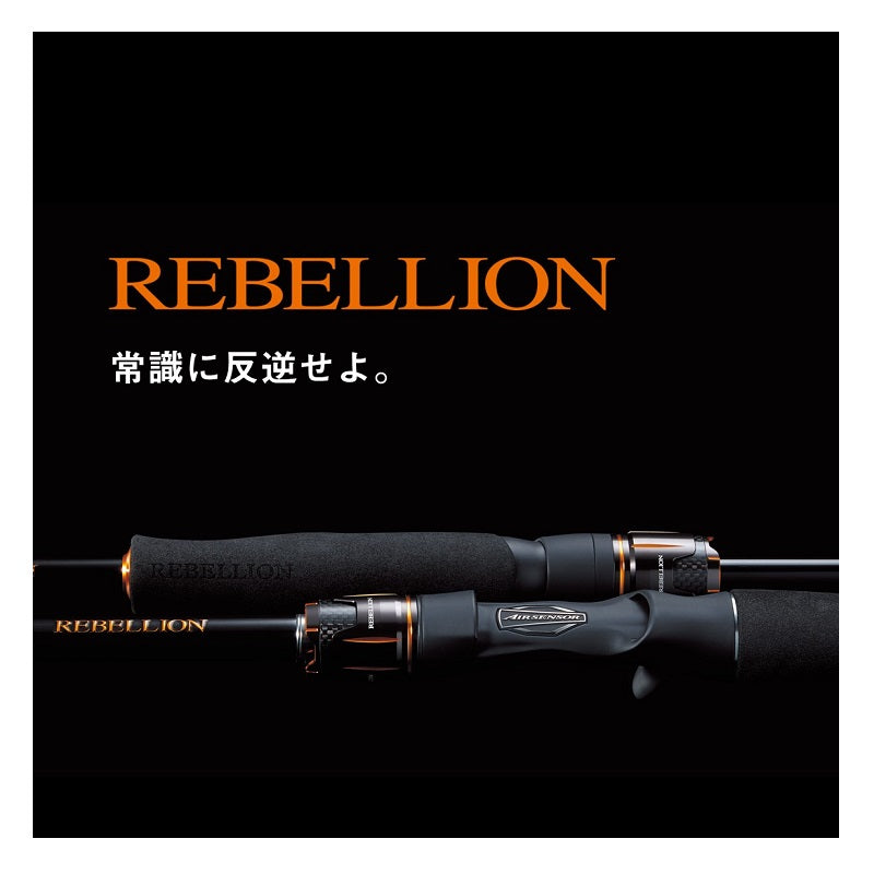 リベリオン 692HFB-SB