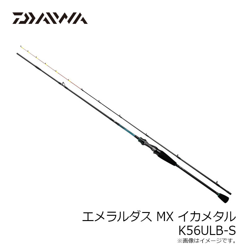 エメラルダス MX IM K56ULB-S