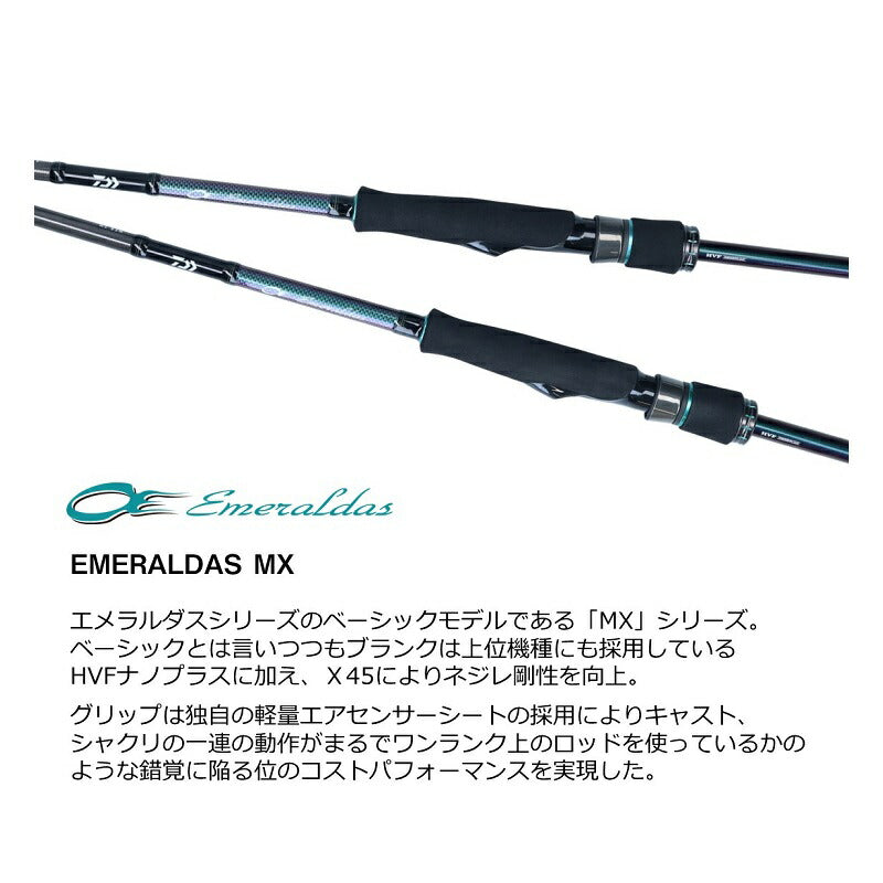 エメラルダス MX 83M・N