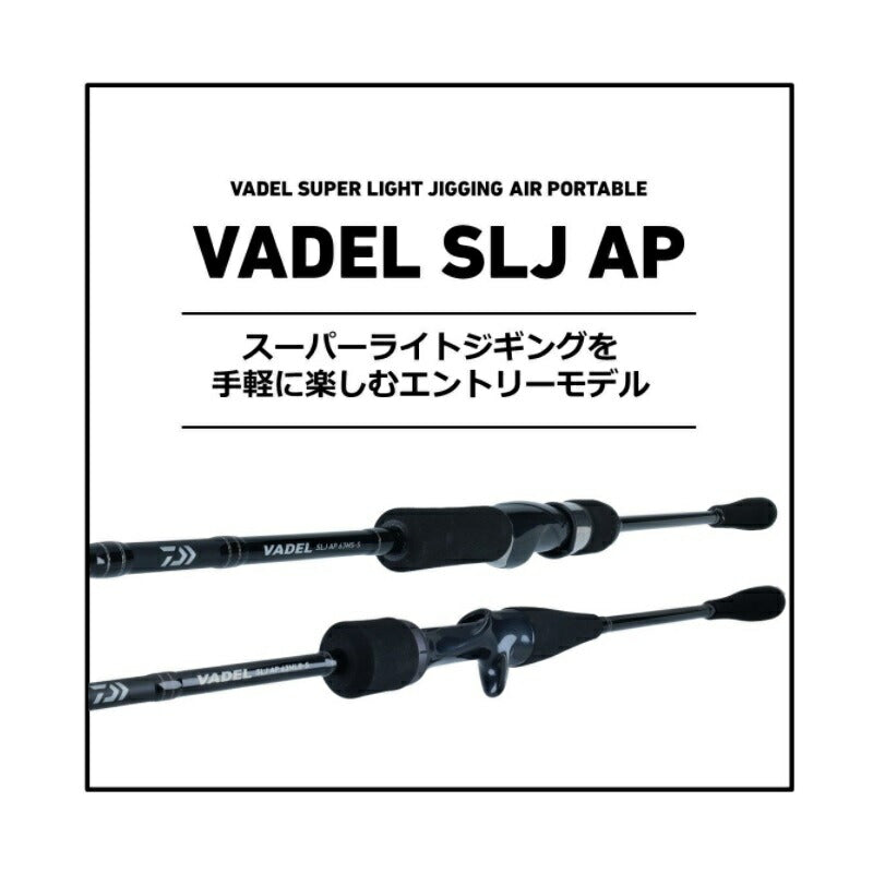 ヴァデル SLJ AP 63MB-S