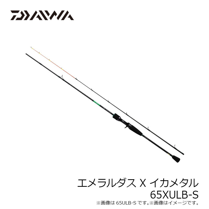 エメラルダス X イカメタル 65XULB-S
