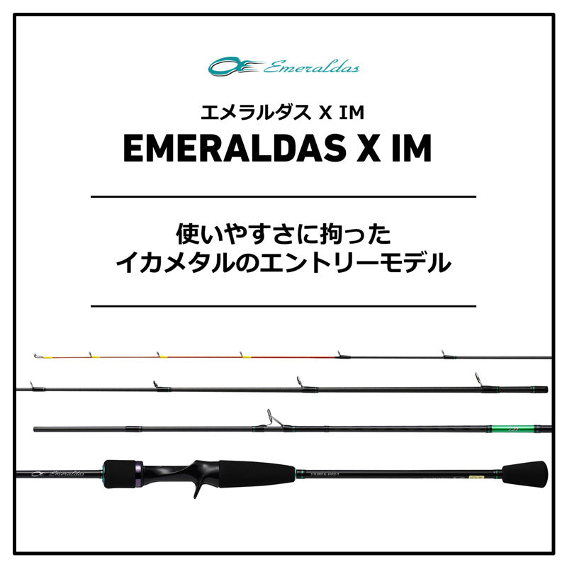 エメラルダス X イカメタル 65LB-S