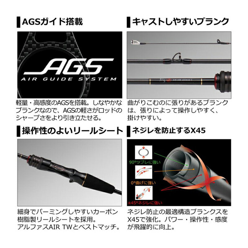 月下美人 AIR AGS 60XULB-T・R