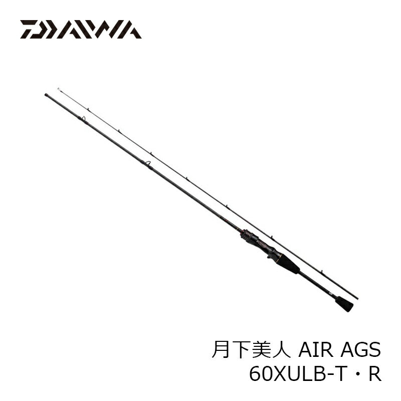 月下美人 AIR AGS 60XULB-T・R