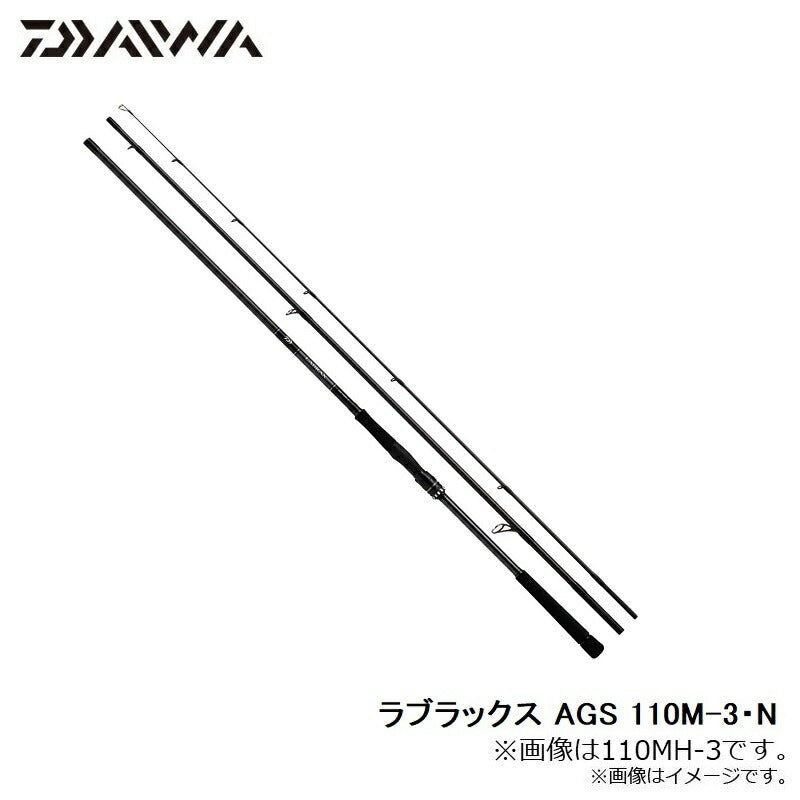 ラブラックス AGS 110M-3・N
