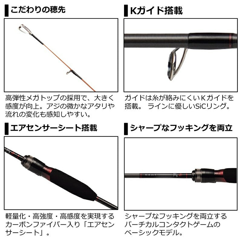 21月下美人 MX AJING BOAT 64L-S・N