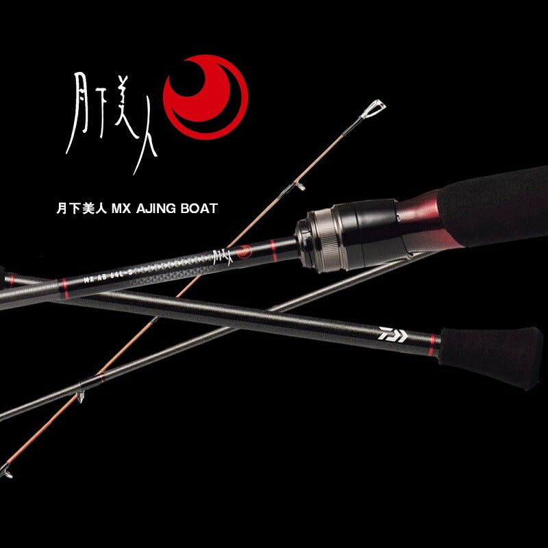 21月下美人 MX AJING BOAT 64L-S・N