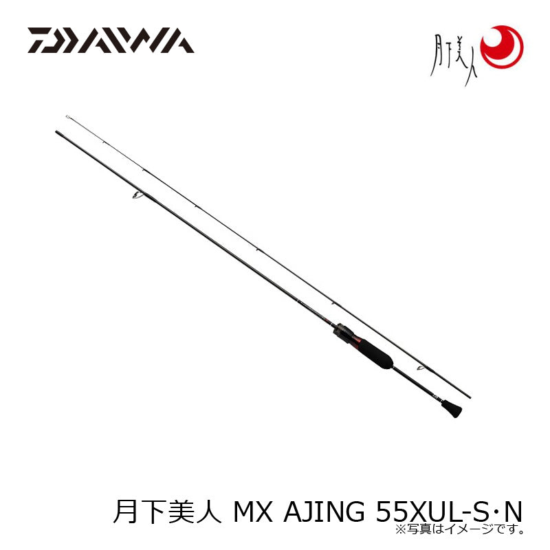 月下美人 MX AJING 55XUL-S・N