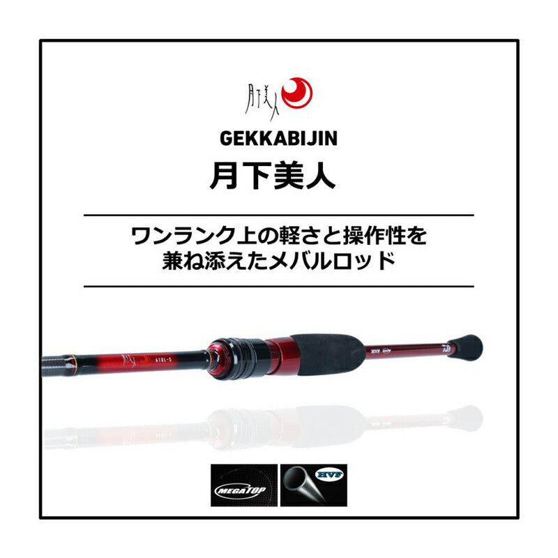 月下美人 メバル 76L-T・N