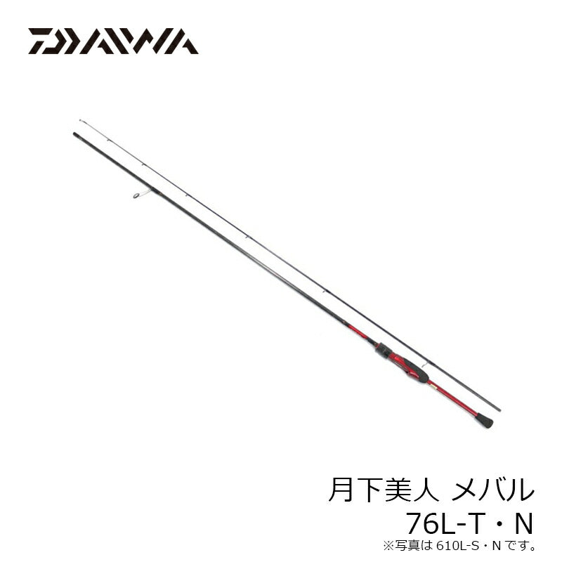 月下美人 メバル 76L-T・N