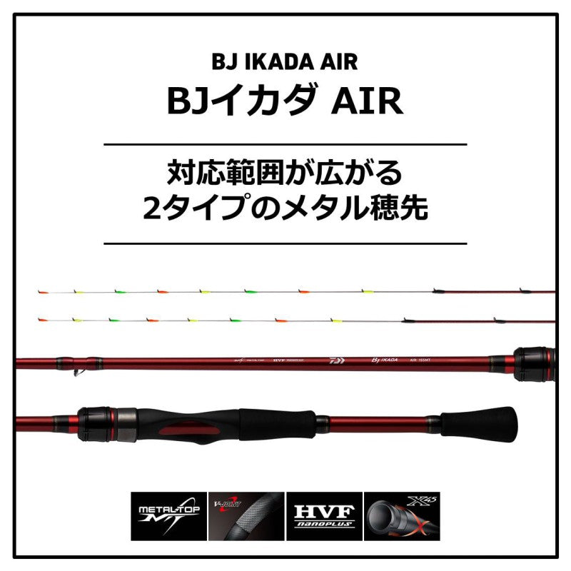 BJ イカダAIR 135MT