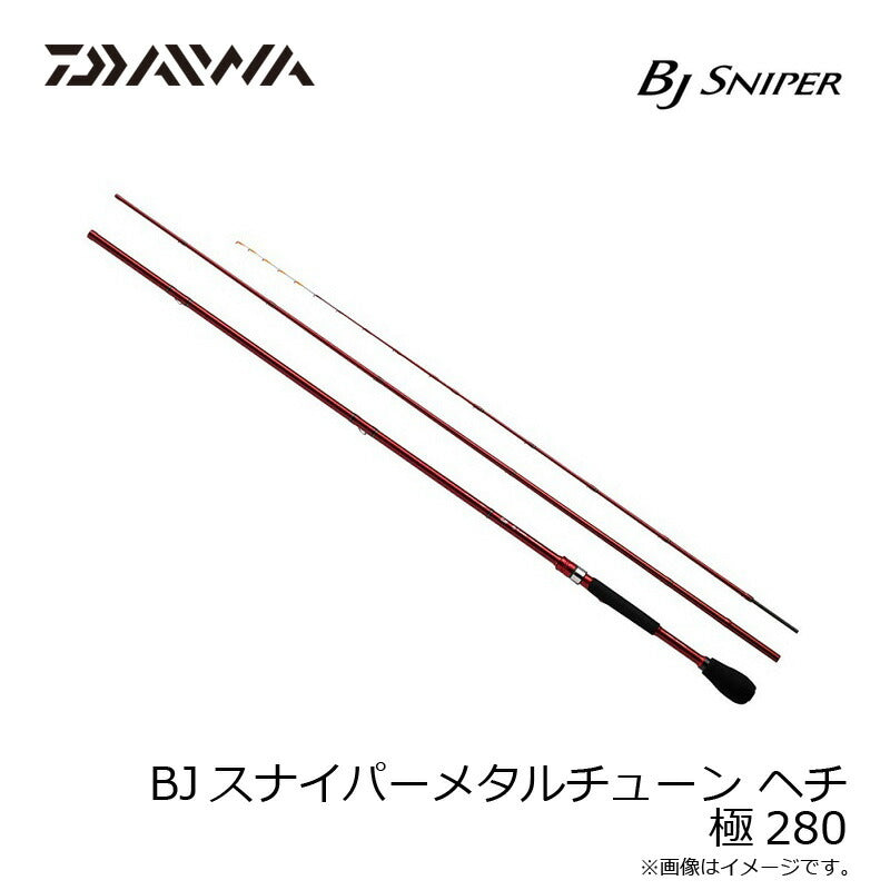 BJスナイパーメタルチューン ヘチ 極280