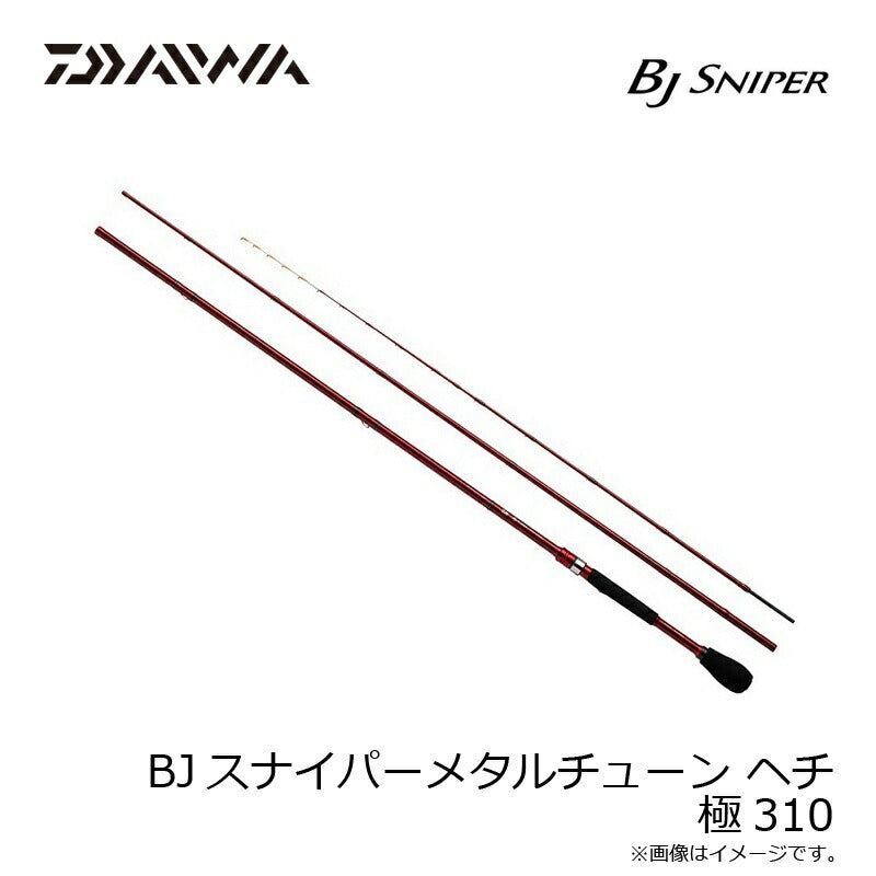 BJスナイパーメタルチューン ヘチ 極310