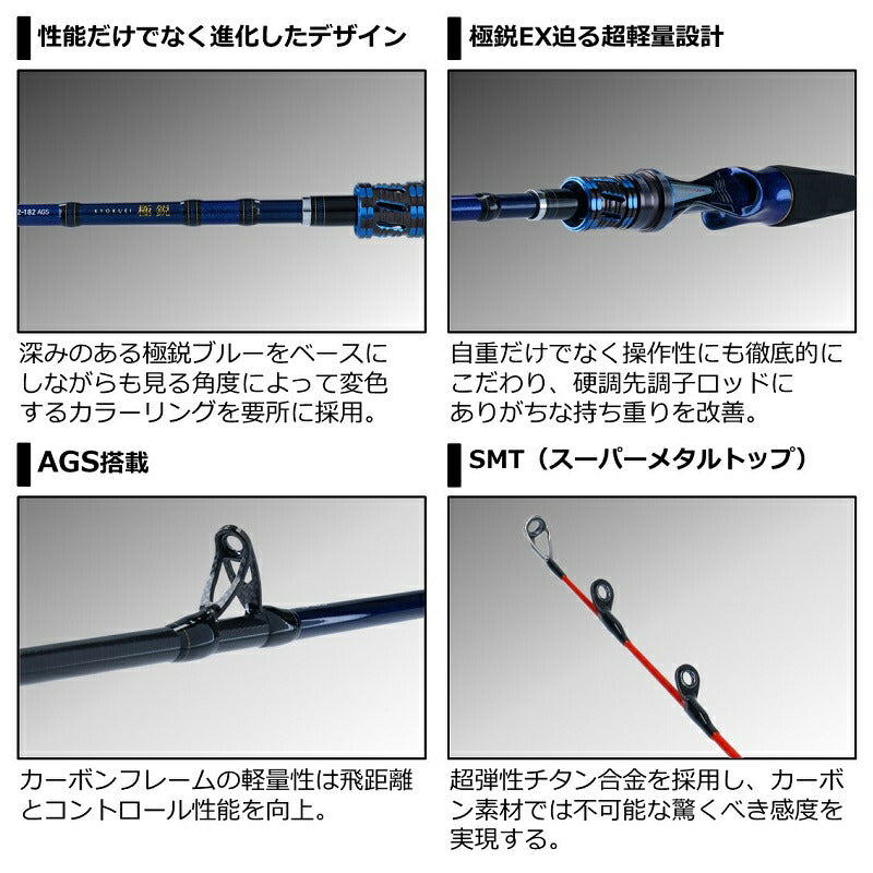 極鋭タチウオテンヤSP 82S-185AGS 【大型商品】