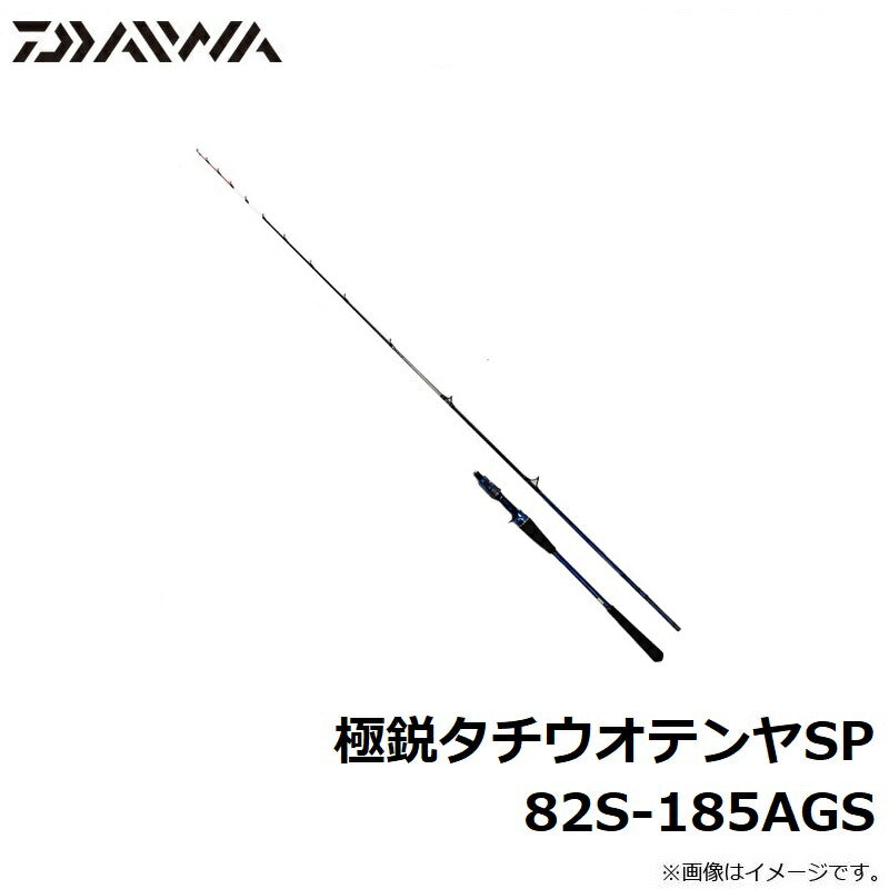 極鋭タチウオテンヤSP 82S-185AGS 【大型商品】