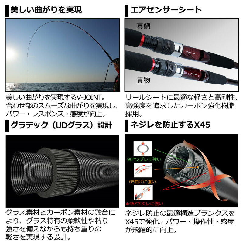 リーオマスター SX 真鯛 S-270・N 【大型商品】