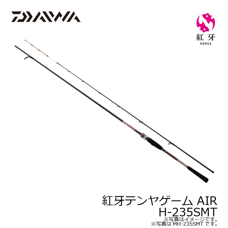 紅牙テンヤゲーム AIR H-235SMT