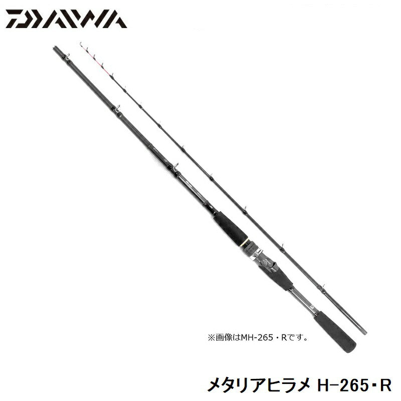 メタリアヒラメ H-265・R