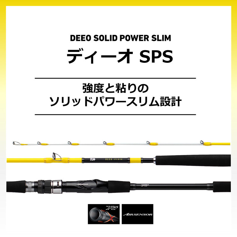 ディーオ SPS 80-120・R