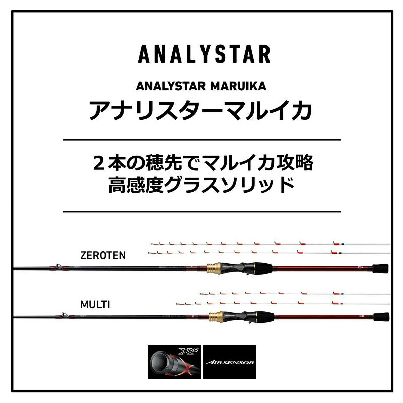 アナリスターマルイカ マルチ 150