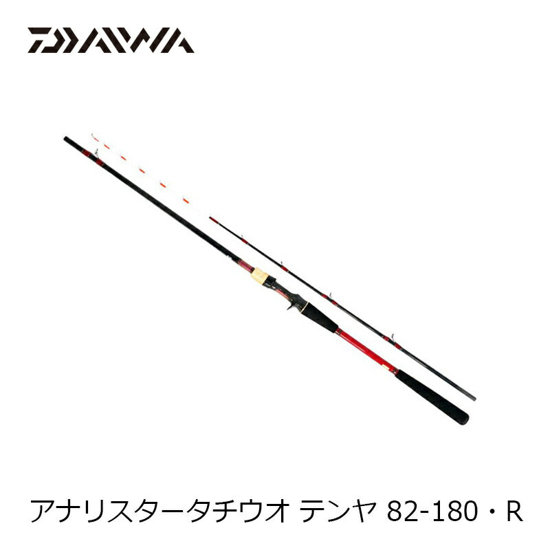 アナリスタータチウオ テンヤ 82-180・R